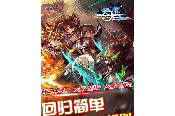 天启ol手游