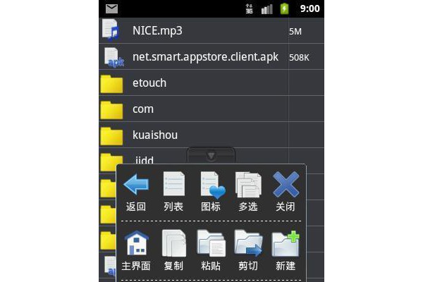 x文件管理器手机版