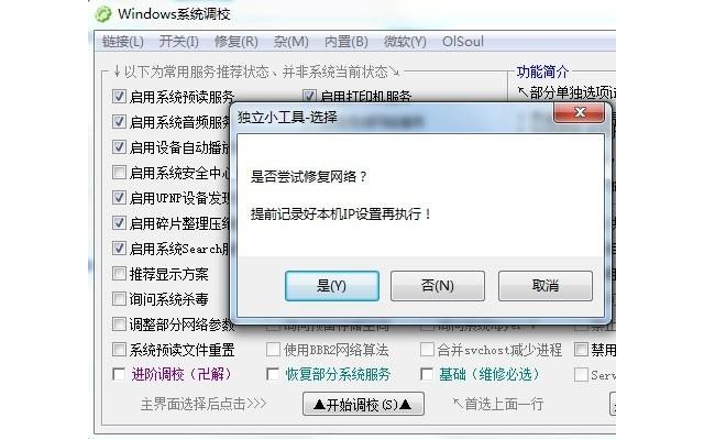 olsoul windows系统优化中文版