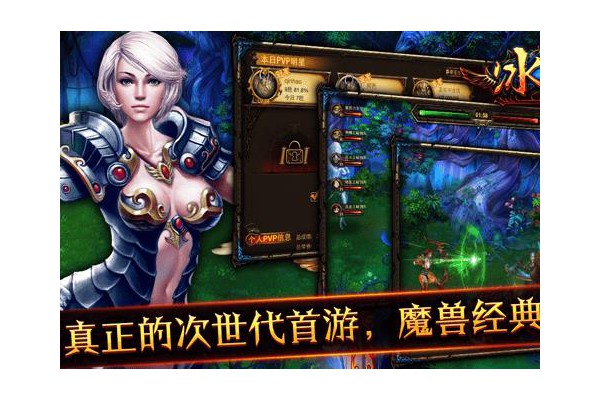 冰火王座手游