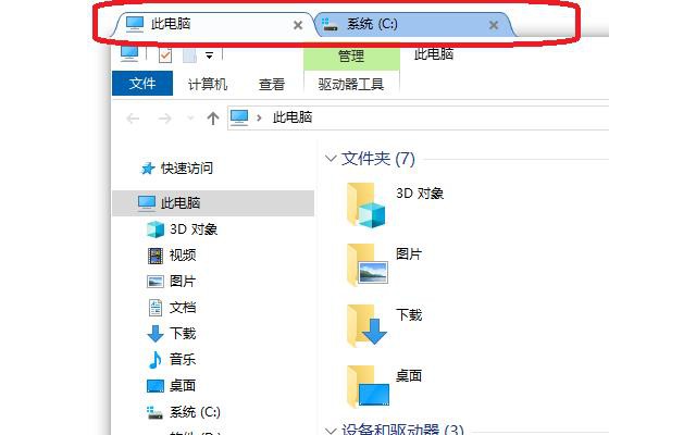 windowtabs窗口标签化汉化版