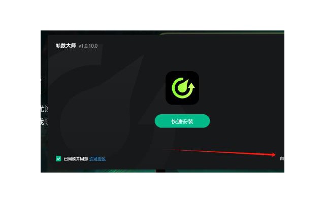 帧数大师fpsmaster客户端