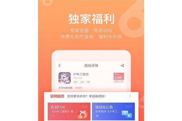 66手游尊享版ios