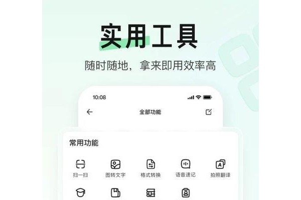 百度文库mac版