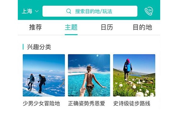 嗨牛旅行app
