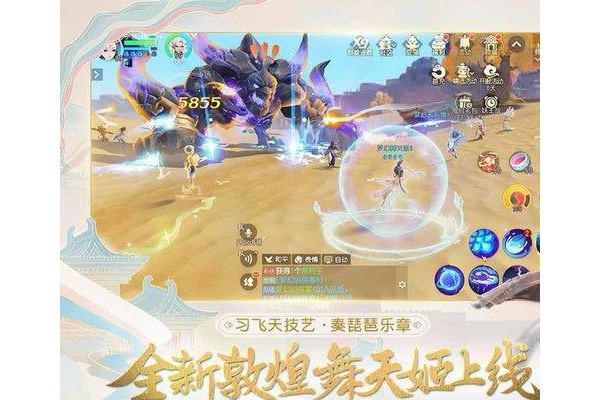 西游三维ios版