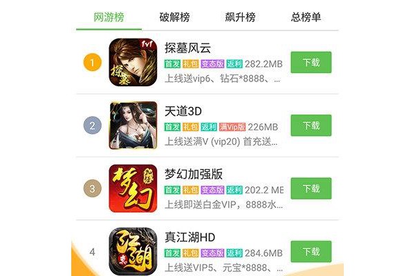 3733游戏盒子ios破解版