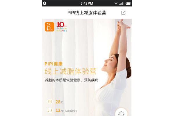 pipi健康app