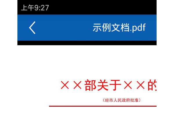 易企签app