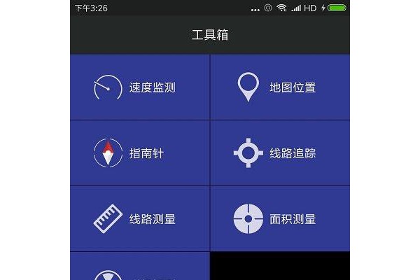 GPS测试仪汉化最新版