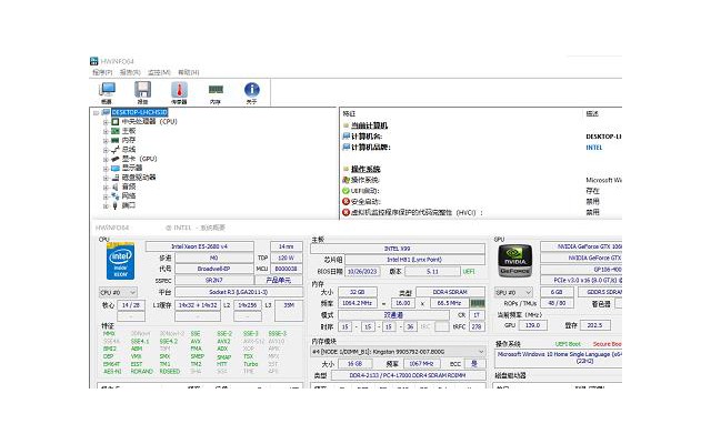 HWiNFO硬件检测中文绿色版