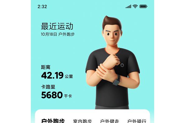 小米穿戴ios版本