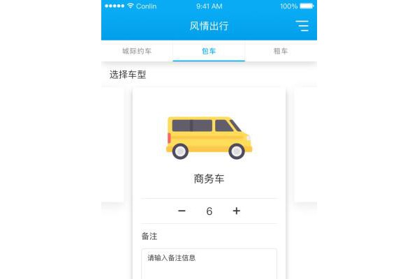 风情快车手机版