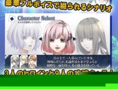 命运九重奏汉化版