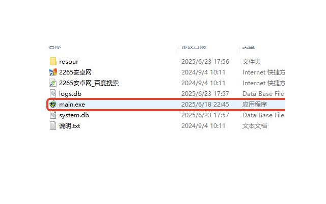 文件时间修改器绿色版