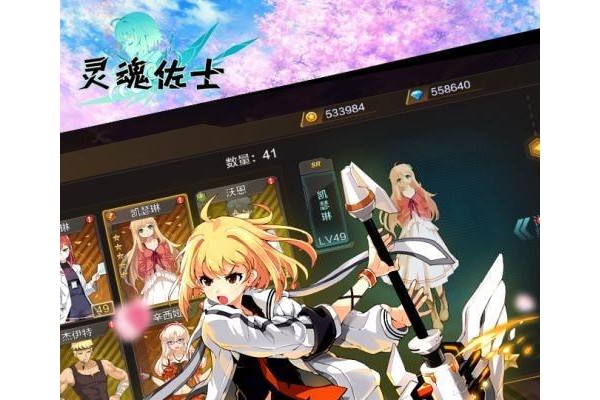 灵魂佐士官方苹果版