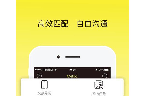 自由聘手机版