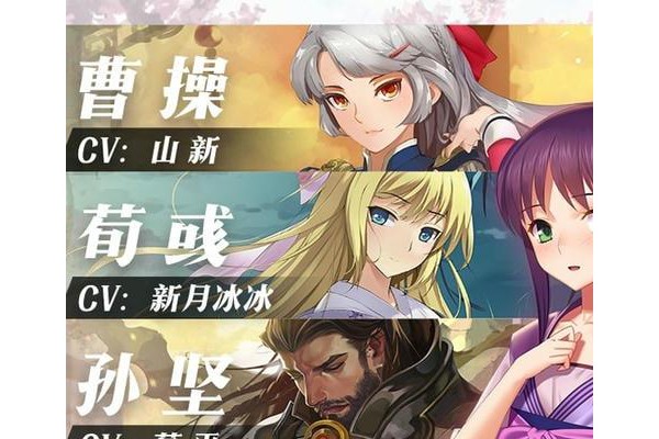 三国罗曼史b站版本