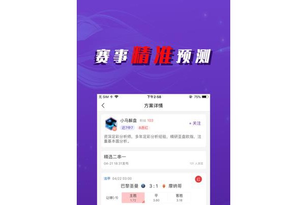 球探体育比分苹果版
