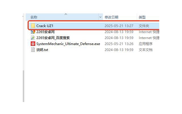 system mechanic pro最新版