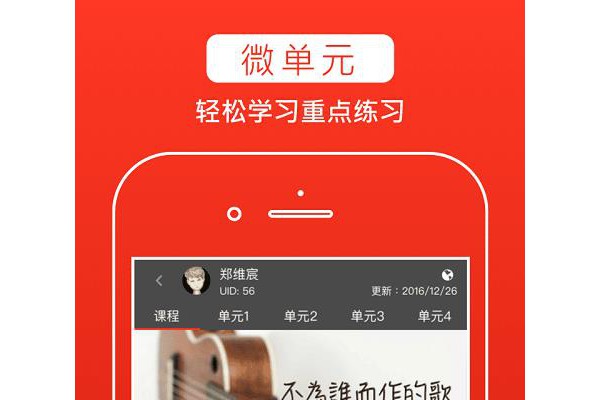 音乐而聚手机版
