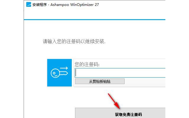 ashampoo winoptimizer27