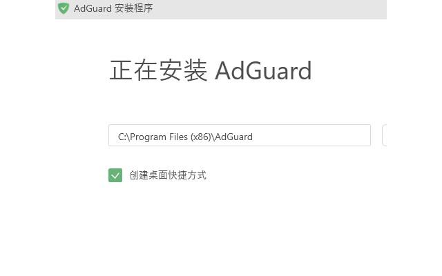 adguard电脑版