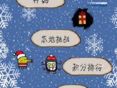 涂鸦跳跃圣诞中文版