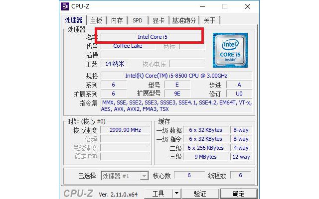 cpu-z中文版免安装