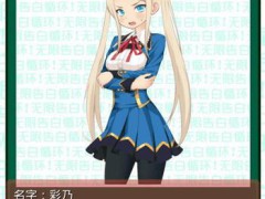 无限告白循环汉化破解版