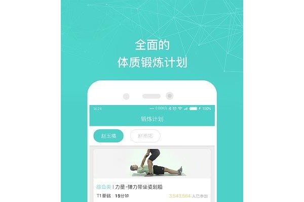 小马健康苹果版