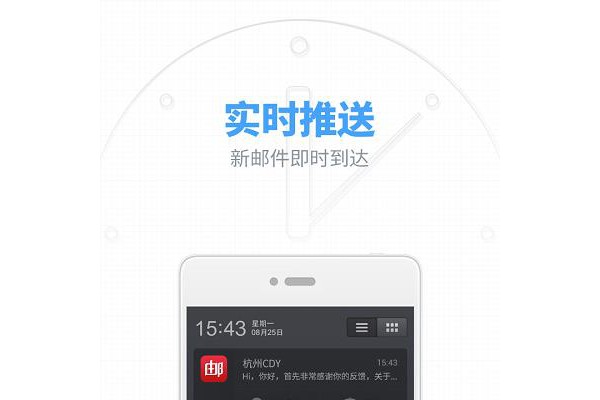 老版本126邮箱大师