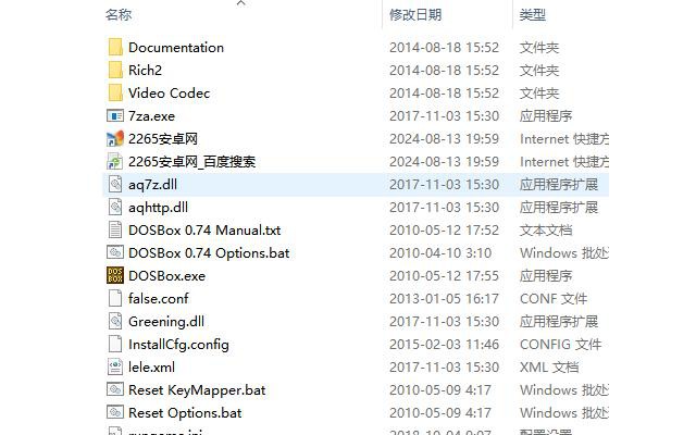 大富翁2单机版