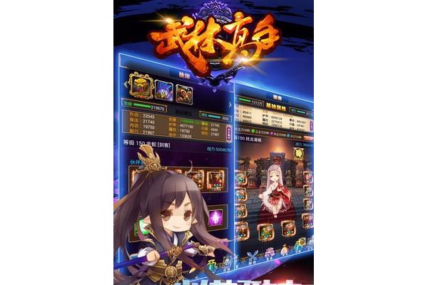 武林高手游戏