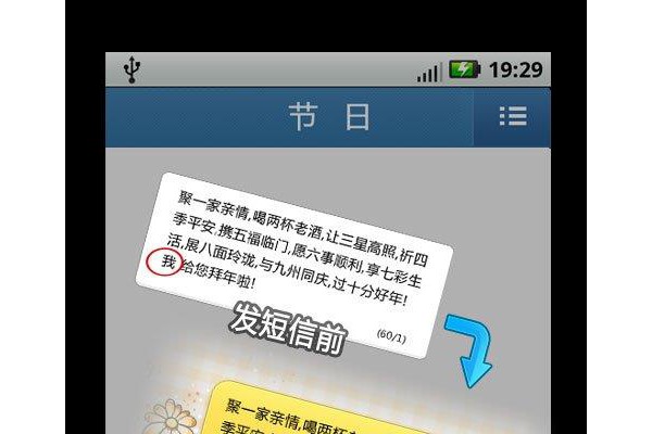 多趣短信大全最新版本