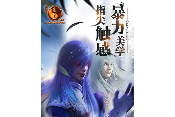 画江湖之灵主手机版