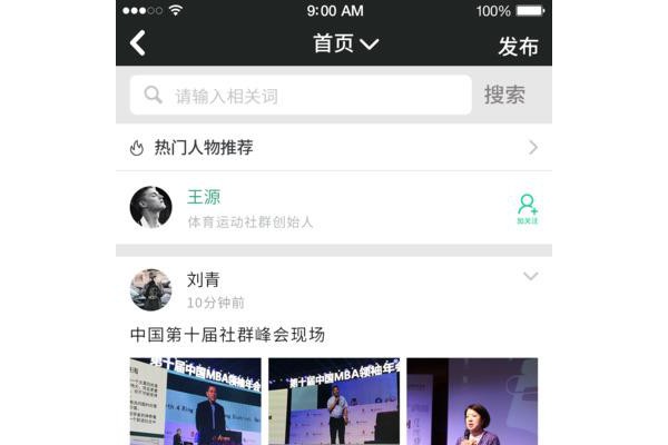 师门手机版