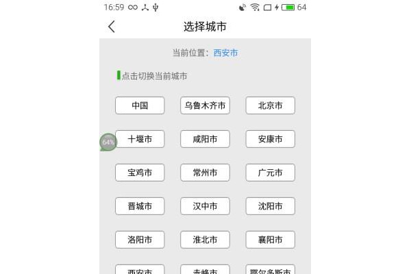 分秒速递商家版