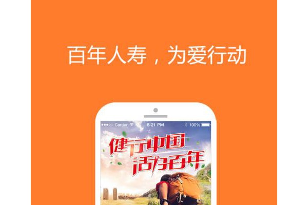 为爱行走app