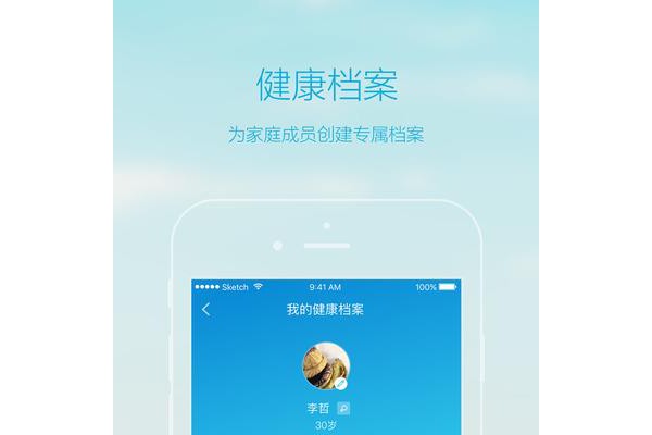 览海健康app