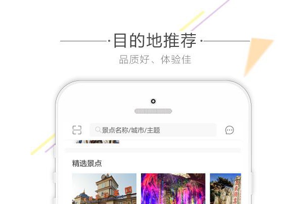 56人旅游app