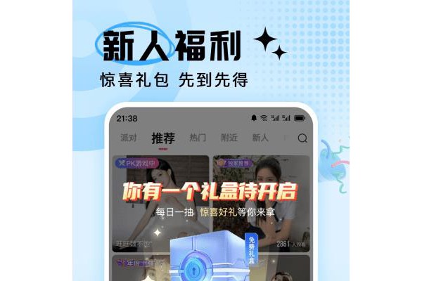 九秀直播ios版