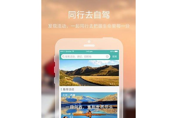 微驾圈官方手机版