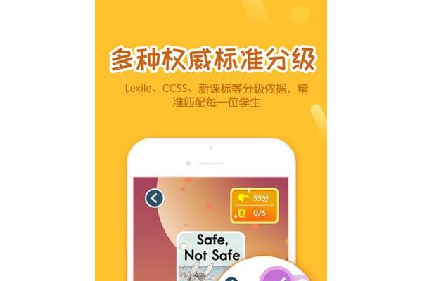 好未来分级阅读手机版