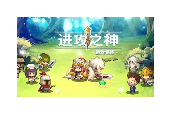 进攻之神破解版