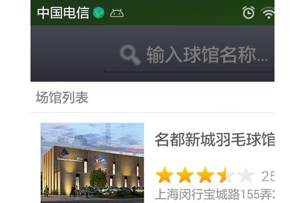 超羽联盟手机版
