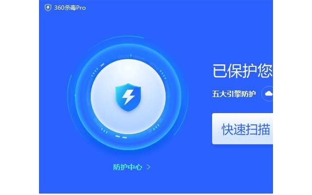 360杀毒软件64位