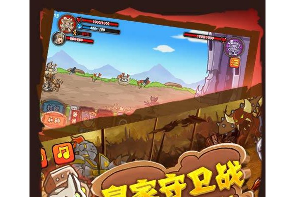 皇家守卫战中文破解版