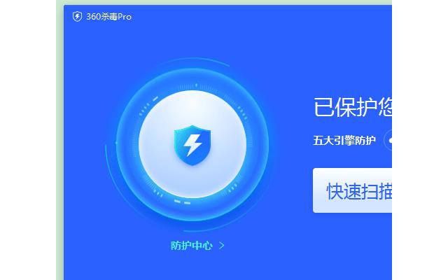 360杀毒病毒库最新版本