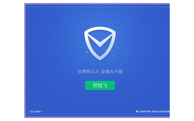腾讯电脑管家经典版离线包